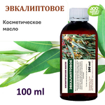 Эвкалиптовое масло, косметическое, 100 мл