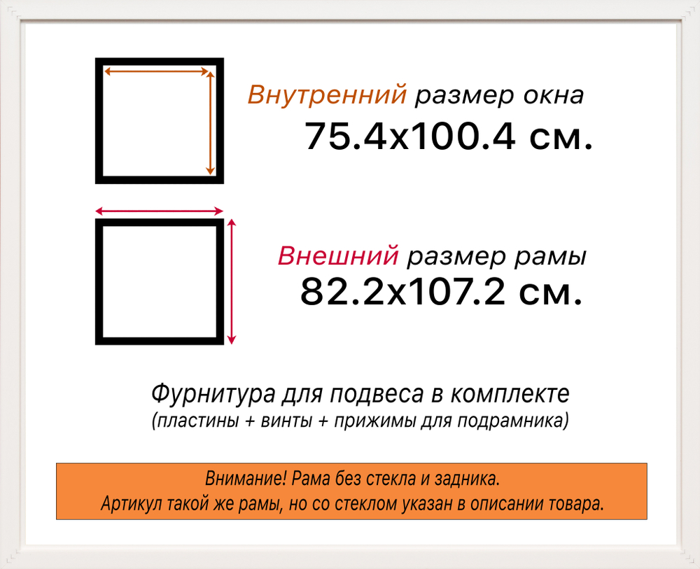 Рама 75x100 для картин и фотографий