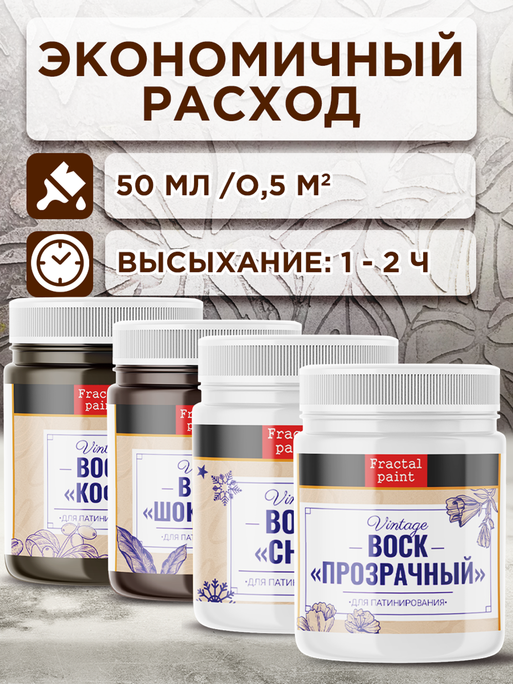 Комбо набор финишных восков (кофе+шоколад +снег+прозрачный) 4х50