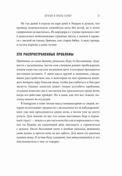 Богиня гормонов