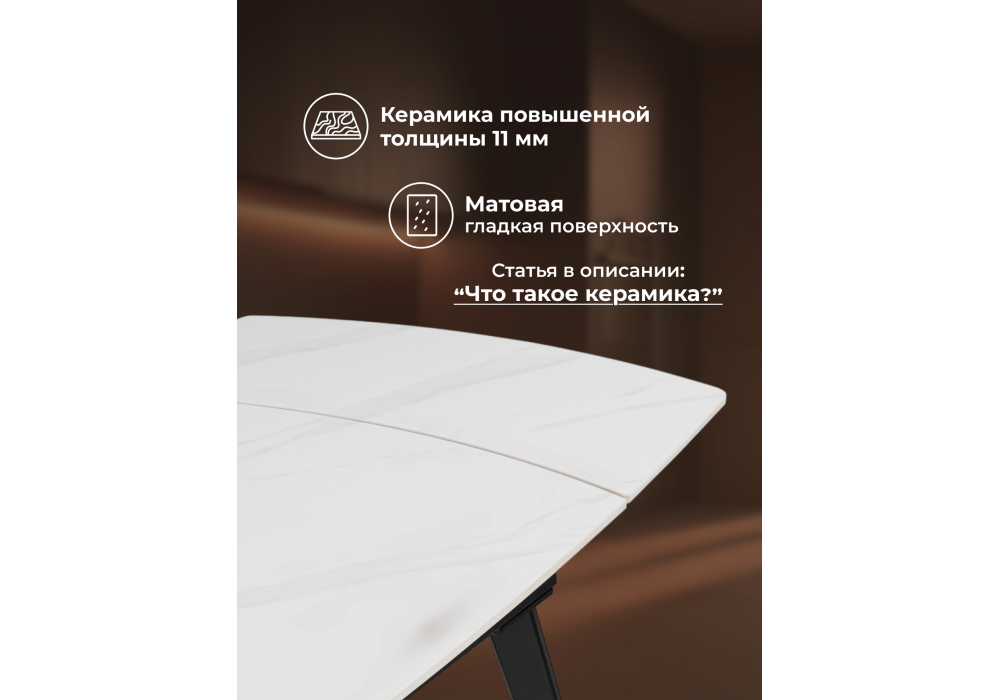 Керамический стол Woodville Aveiro 120(180)x80 белый мрамор, черный