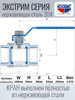 Кран шаровый 1 1/2 из нержавейки (сплав 304) ВВ с ручкой