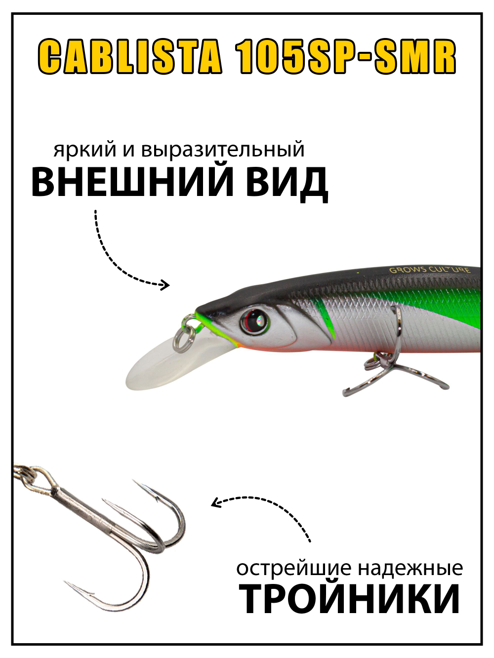 Воблер минноу Cablista 105SP SMR 13.2 г цвет #04