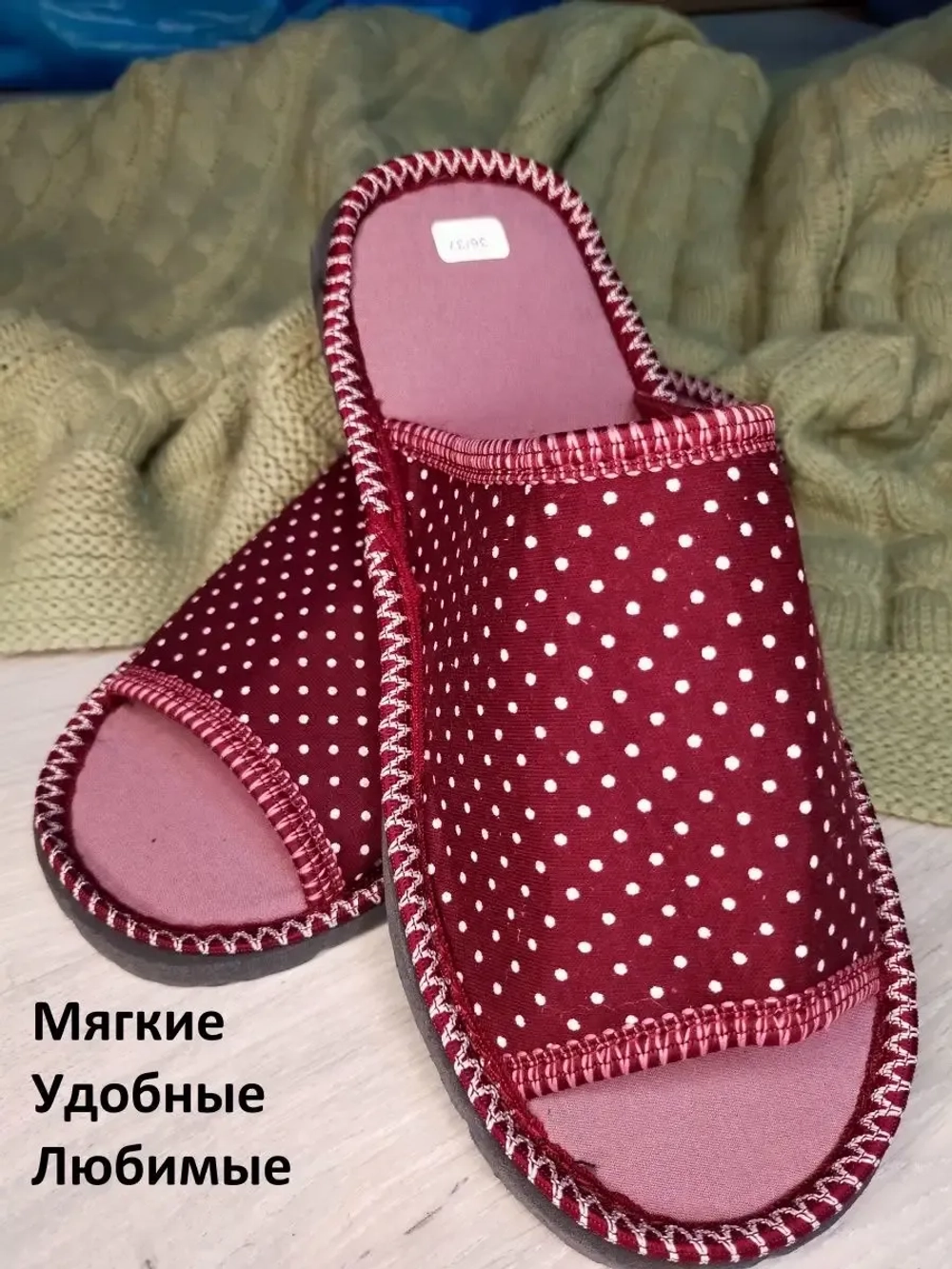 Тапочки женские для дома