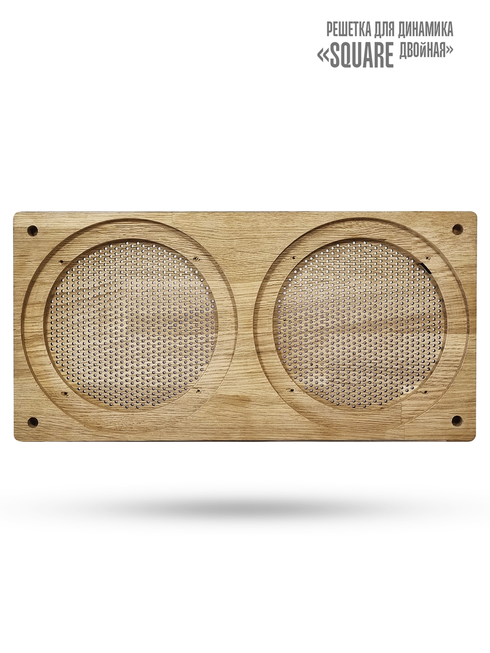 Дубовая сетка для динамика SW 525 White - Wood SQUARE (квадратная двойная)