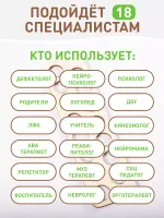 Логопальцеходы комплект параллель + диагональ пособие