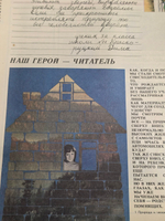 Природа и человек