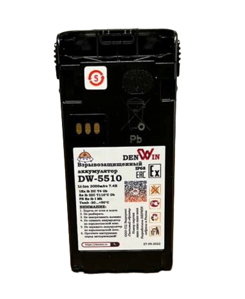 Аккумулятор DENWIN DW-5510 для радиостанций Motorola