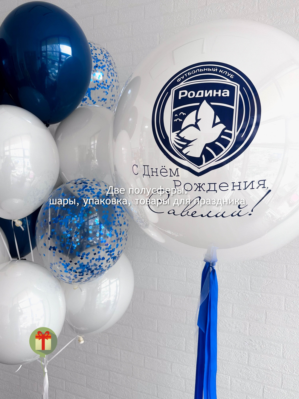 Набор шаров Эмблема