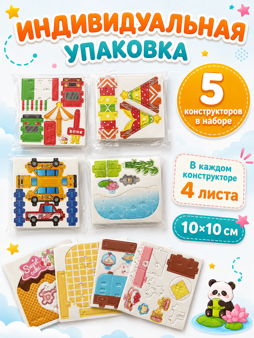 Конструктор 3D «Городские сюжеты» 5 в 1, микс, арт. 05362