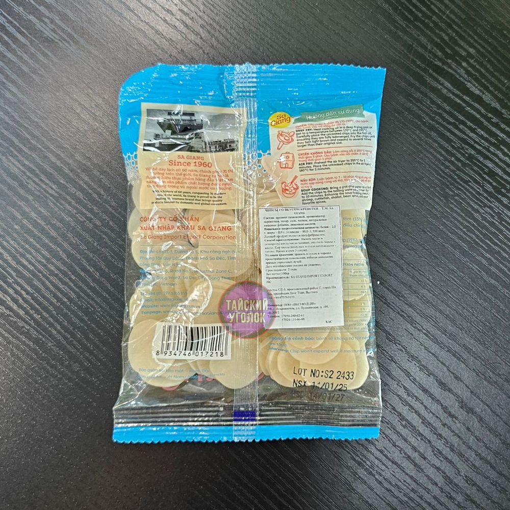 Чипсы для жарки со вкусом креветки 100 гр Вьетнам