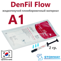DenFil Flow A1 (2гр.) ДенФил Флоу А1, жидкотекучий пломбировочный материал