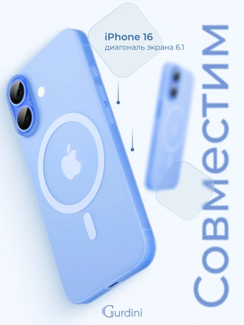 Чехол накладка iPhone 16 6.1" Gurdini Slim Series with Magsafe Blue