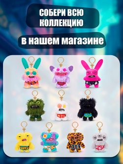 Мягкая игрушка Fuggler брелок Кролик
