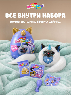 Мягкая игрушка Rainbocorns Котенок Kittycorn 2026 92104D_2026