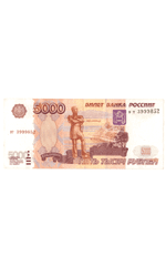 Банкнота 5000 рублей 1997 год. Без модификации XF (Банкнота)