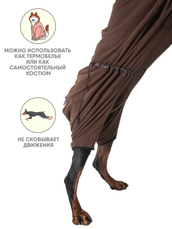 Комбинезон для собак флисовый