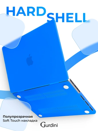 Чехол Gurdini для Macbook Pro 16.2" 2021 накладка пластик матовый Blue