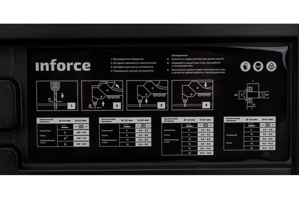 Литой ручной заклепочник Inforce поворотный 360 град., в кейсе, с набором заклепок 2.4-4.8 мм 06-14-111
