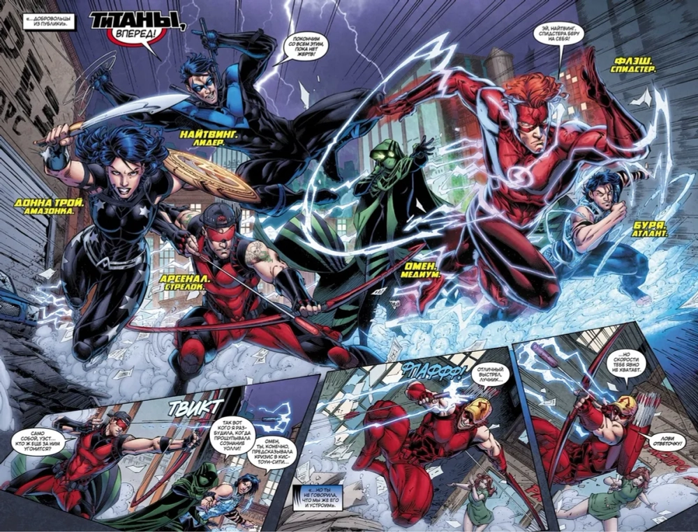 Вселенная DC. Rebirth. Красный Колпак и Изгои #1 + Титаны #2-3
