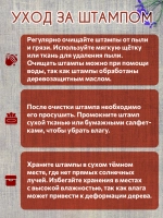 Деревянный штамп 418