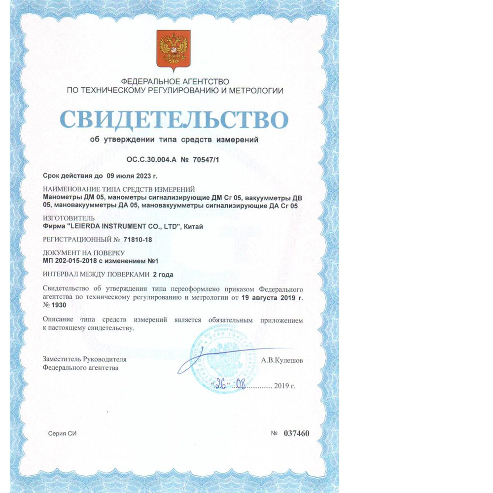 Манометр ДМ05-МП-3У, 100мм, 2.5 МПа, Стеклоприбор, Украина