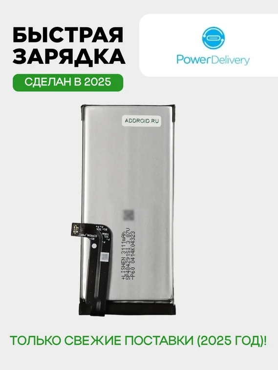 Аккумулятор для Google Pixel 4A 3080 mAh (G025J-B) №501