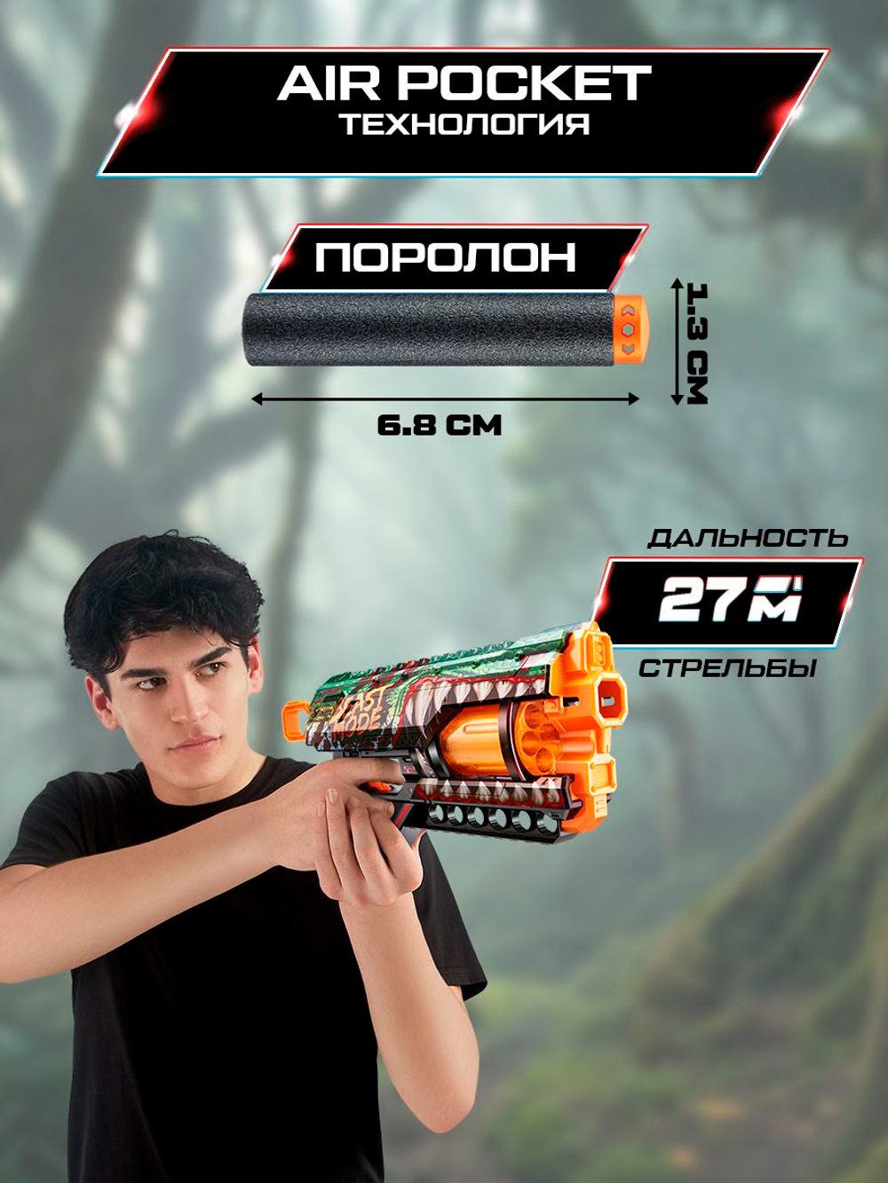 Пистолет X-Shot Skins Griefer