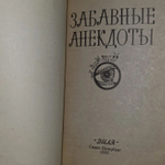 Забавные анекдоты. Выпуск 3
