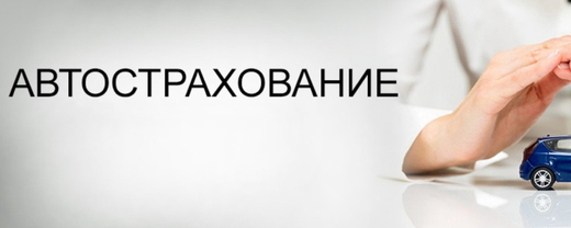 КАСКО