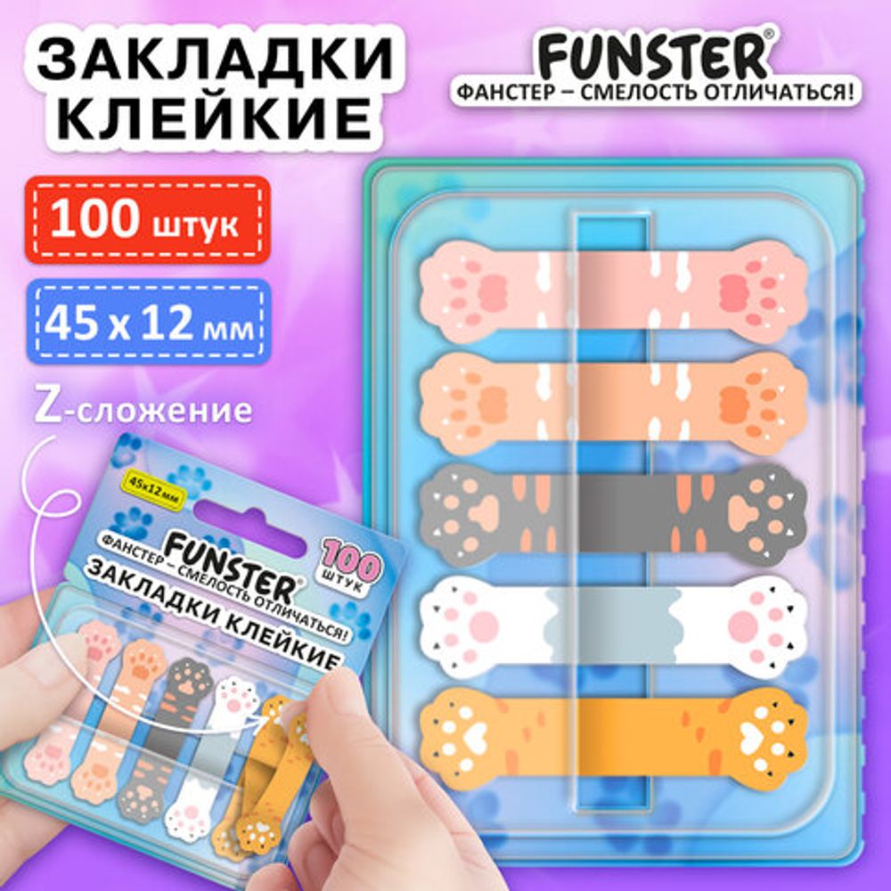 Закладки клейкие Z-сложения FUNSTER (ФАНСТЕР) "Лапки котов", 45х12 мм, 100 шт. (5 цветов х 20 листов), в диспенсере, 116691