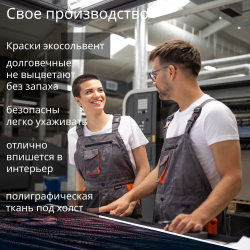 Картина на стену "Грива" 50х70см 1шт.