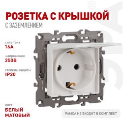 Розетка ЭРА Серия 12 12-2103-01М 2P+E Schuko со шторками с крышкой 16А-250В белый матовый | Эра 12