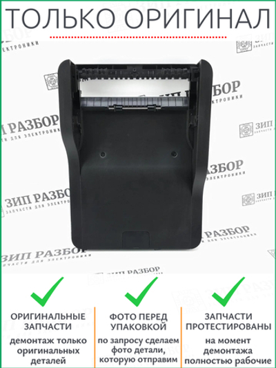 Крышка сканера JC97-04067A Samsung 2670, 2675, 2870, 2885