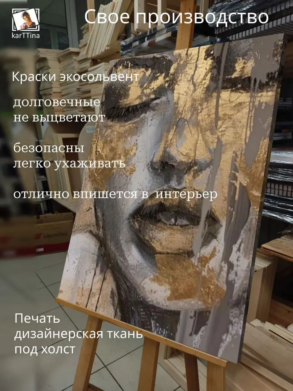 Картина Золотая страсть интерьерная 30х40см 1шт., на деревянном подрамнике