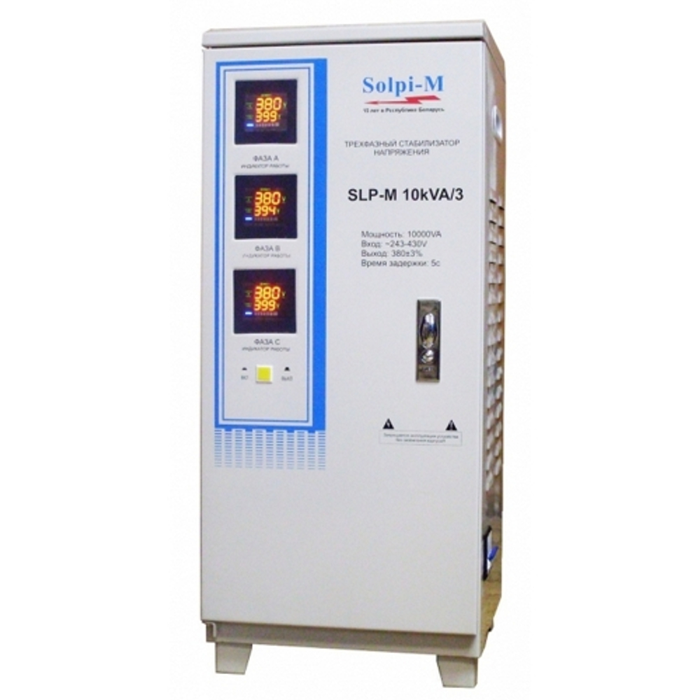 Стабилизатор напряжения электромеханический Solpi-M SLP-M 10кVA/3