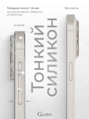 Чехол накладка iPhone 15 Pro 6.1" Gurdini Star Way Transparent