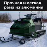 Снегоход (КИТ-комплект) ARTELV Север 20 - 335 - 4RКE