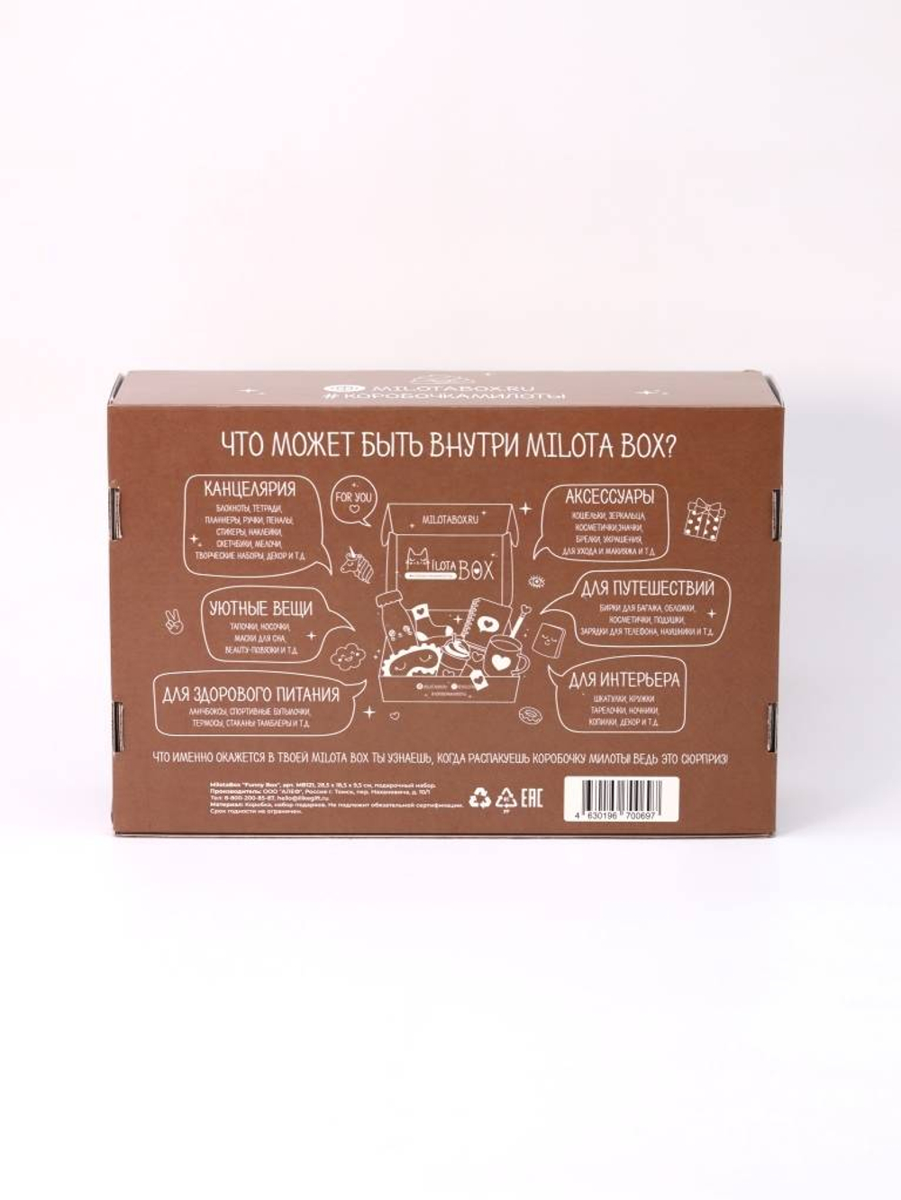 MilotaBox "Funny Box"