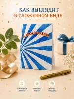 Открытка 3д с днем рождения для денег и маркер, набор