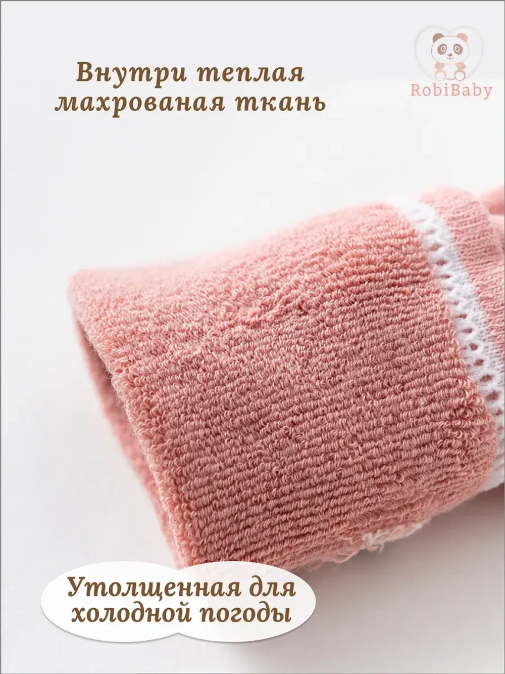 Носочки для новорожденных малышей теплые