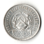 50 копеек 1922 год (ПЛ) XF