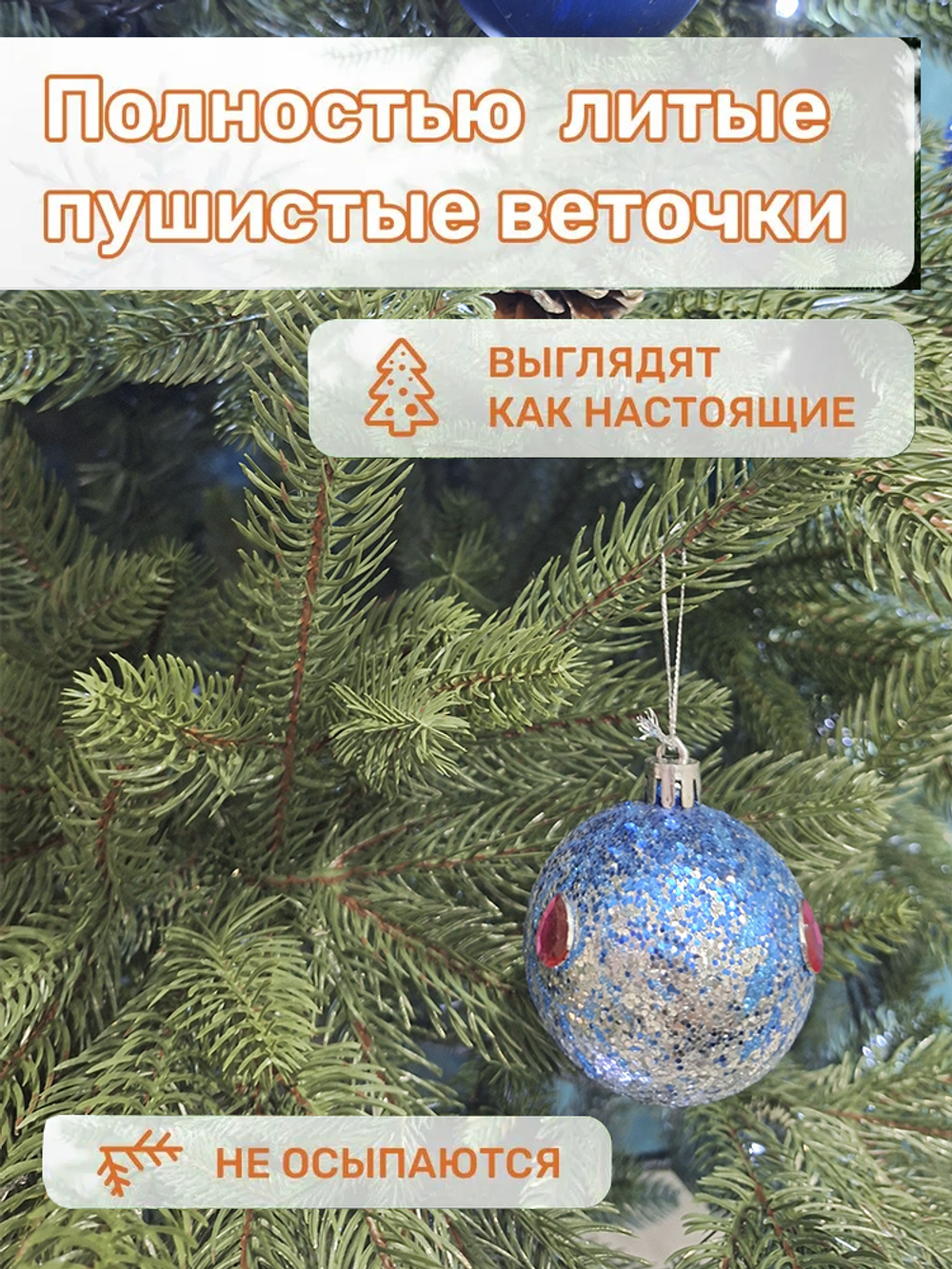 Ель искусственная Изящная 150 см, NWPE-LE150 |NTC