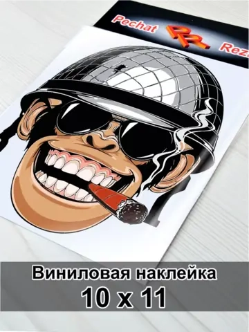 Наклейка - Обезьяна в каске