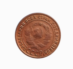 1 копейка 1925 года