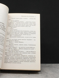 Работорговцы. Русь измочаленная