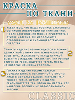 Краска по ткани и обуви, одежды акриловая «Жёлтая»