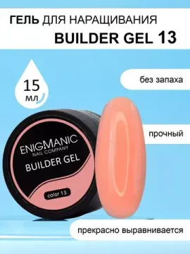 Гель для наращивания ENIGMA Builder gel 13 15 мл.