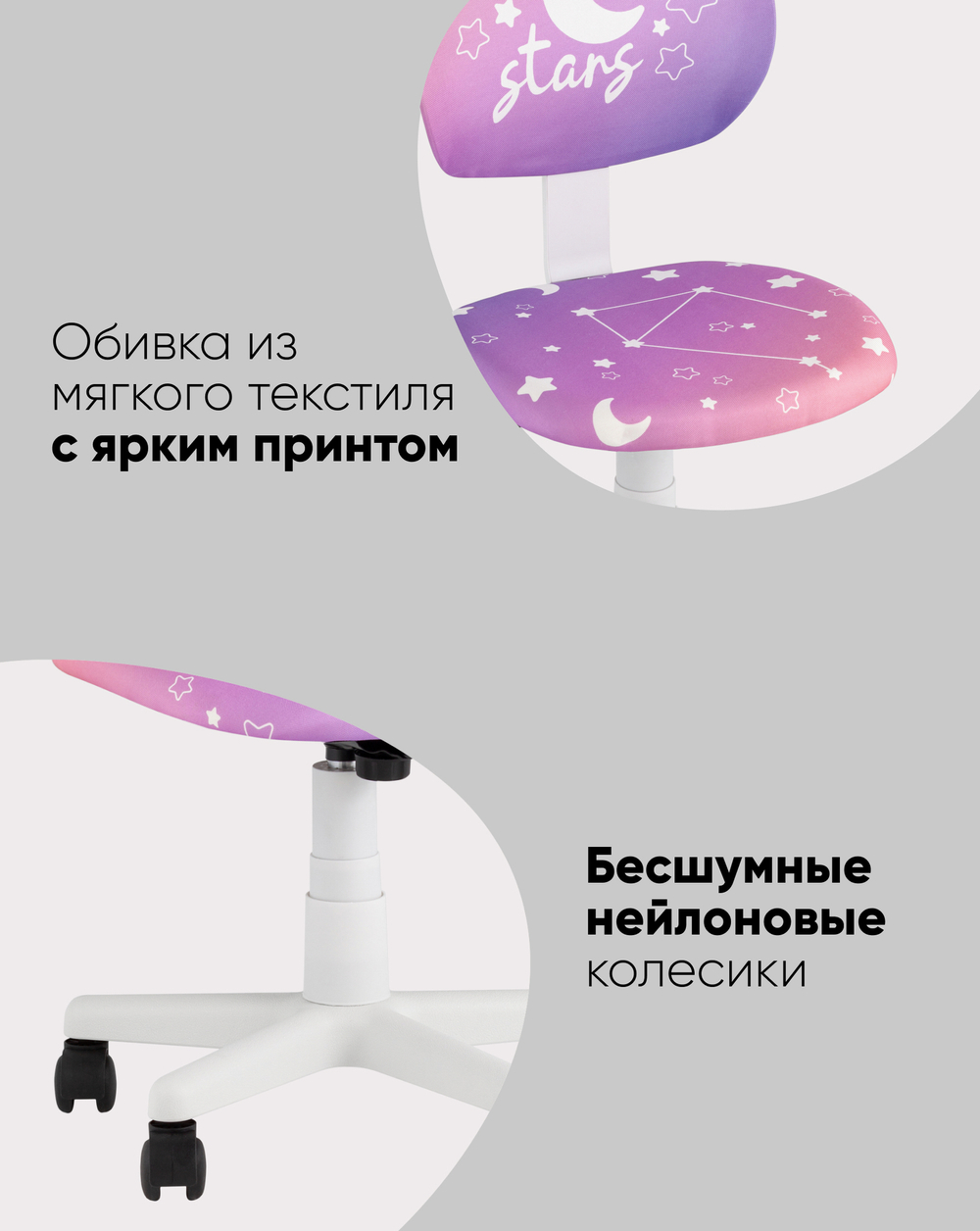 Кресло компьютерное детское ЛОЛО Cosmos