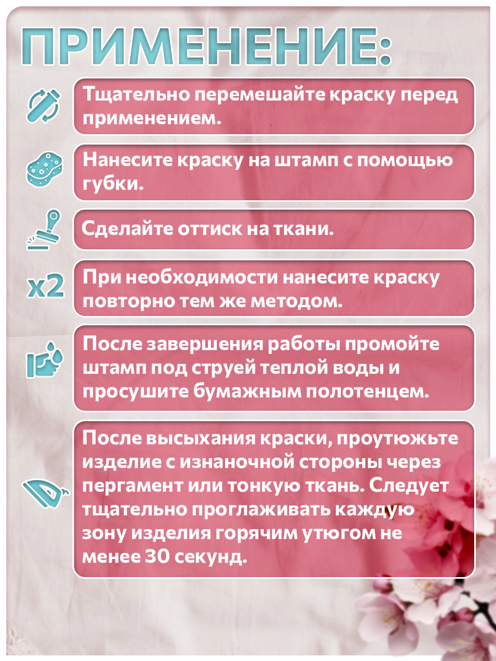Комбо деревянные штампы 086, 087, 088, 089, 090 + синяя по ткани 20 мл